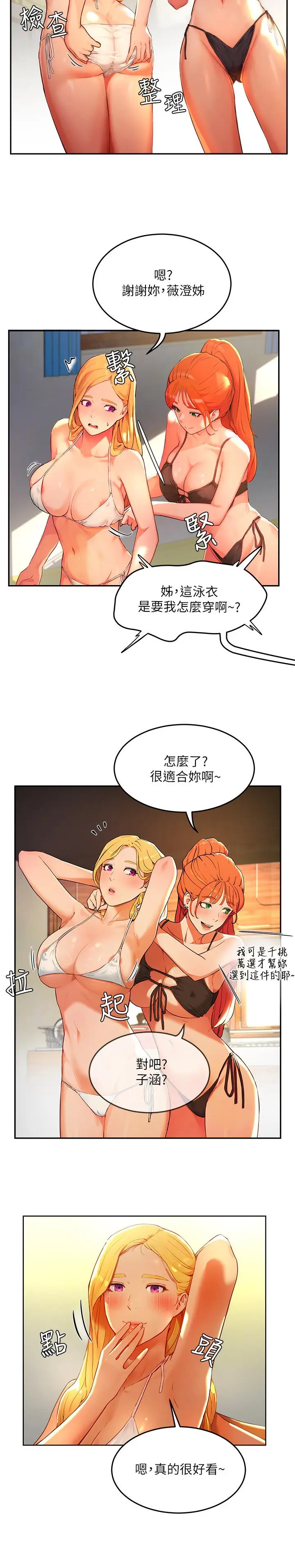 漫画《夏日深处》第1话第26张图
