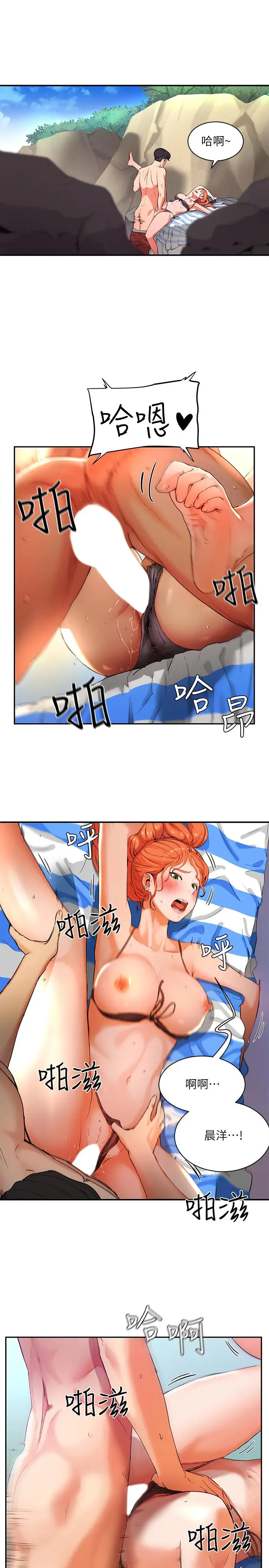 漫画《夏日深处》第1话第37张图