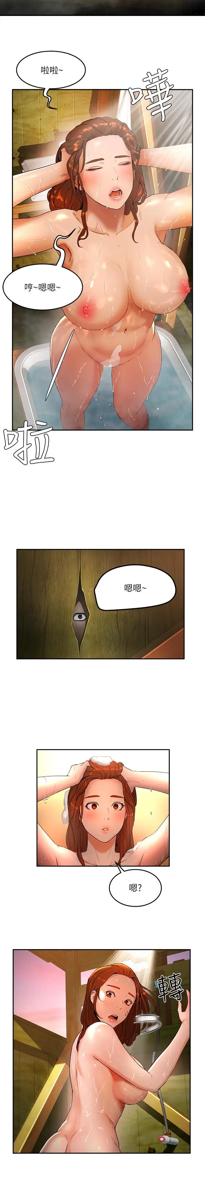 漫画《夏日深处》第1话第41张图
