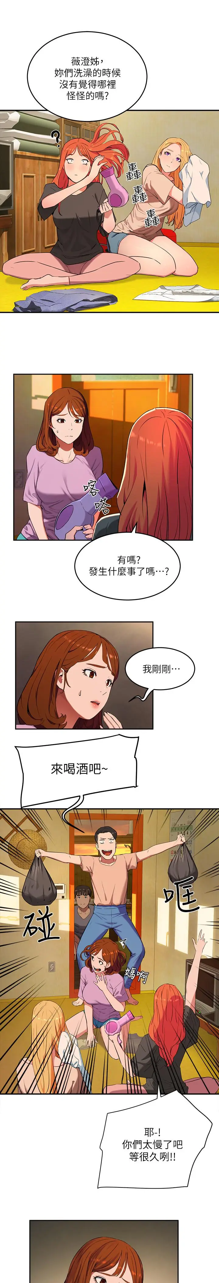 漫画《夏日深处》第1话第43张图