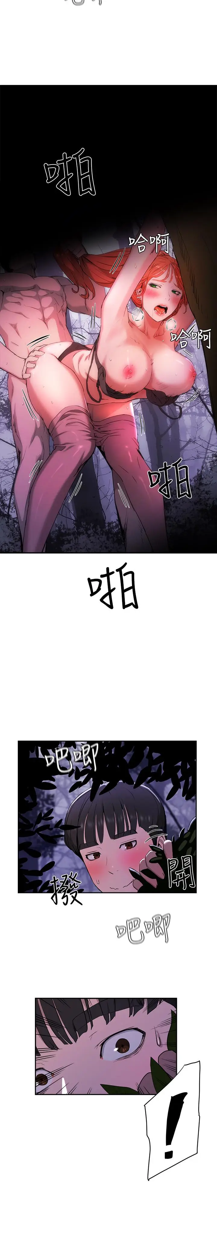 漫画《夏日深处》第1话第54张图