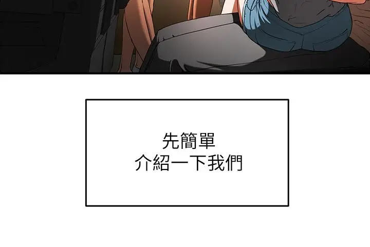 漫画《夏日深处》第1话第7张图