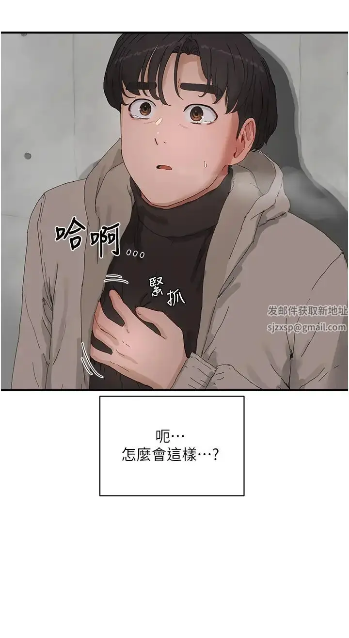 漫画《夏日深处》第86话第16张图