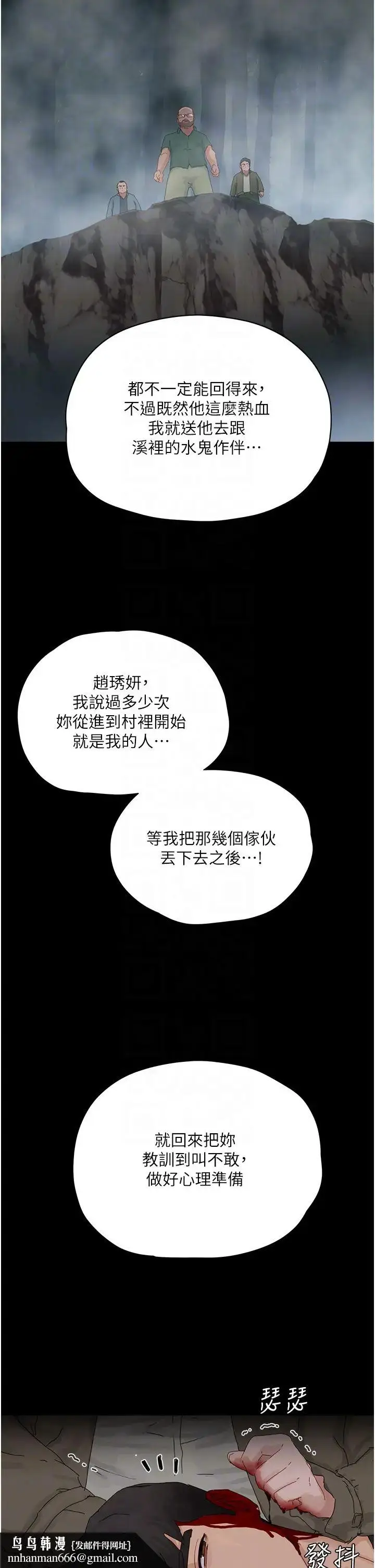 漫画《夏日深处》第86话第30张图