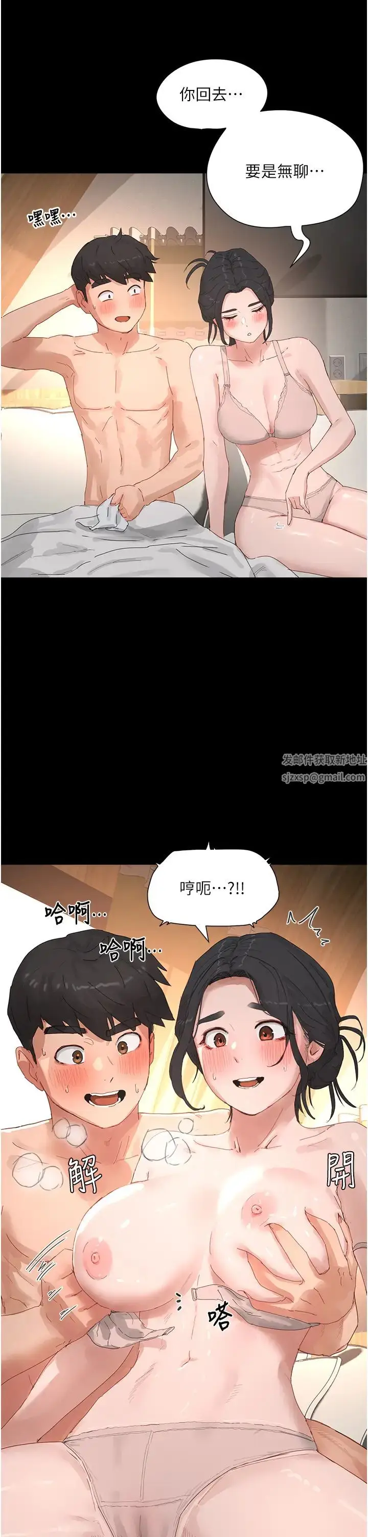 漫画《夏日深处》第86话第44张图