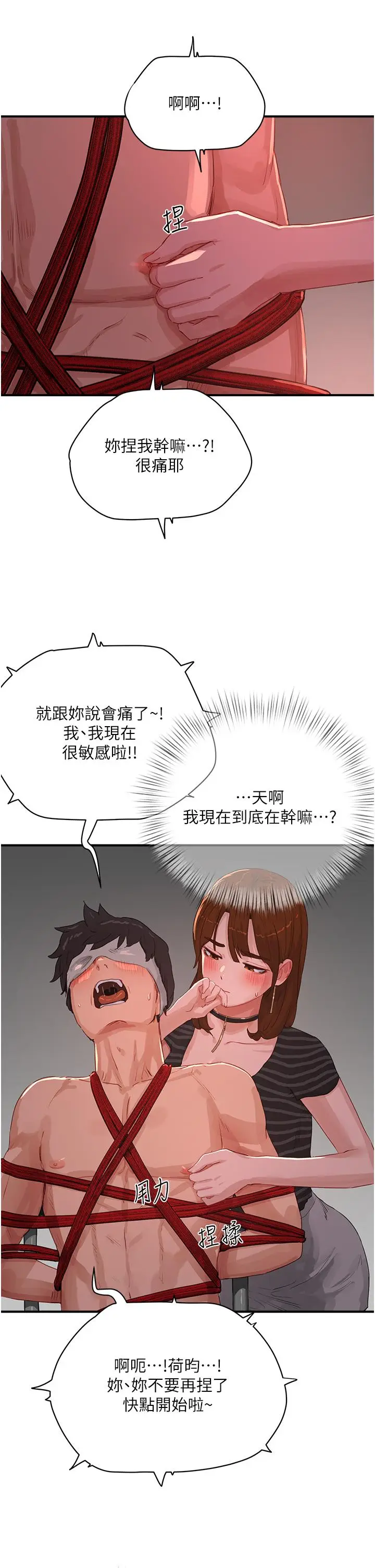 漫画《夏日深处》第68话第25张图