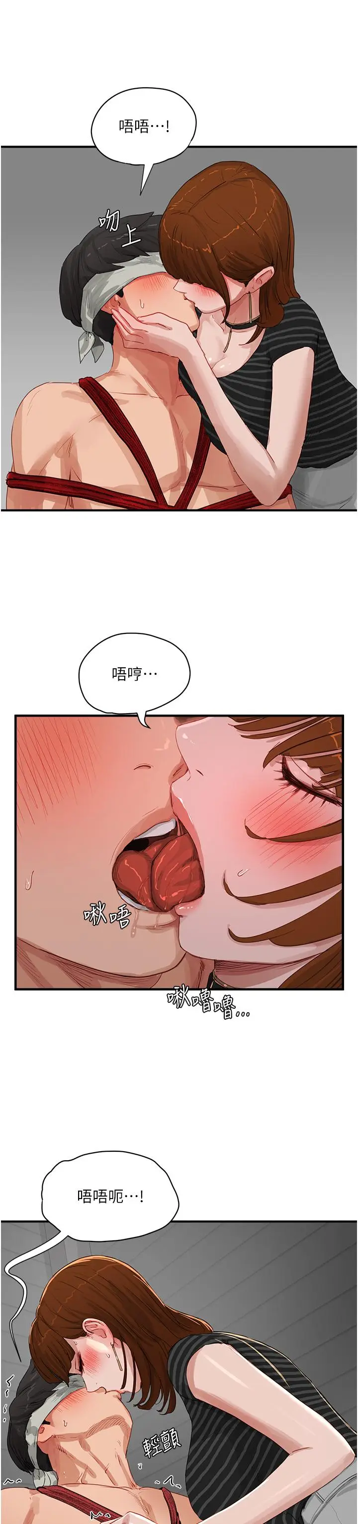 漫画《夏日深处》第68话第27张图