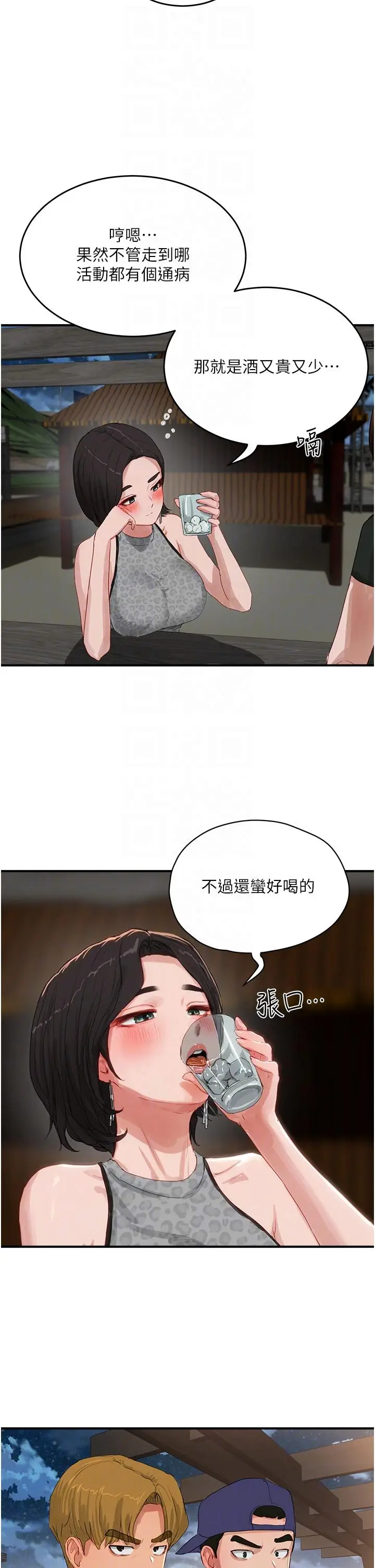 漫画《夏日深处》第68话第30张图