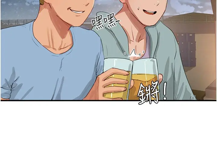 漫画《夏日深处》第68话第31张图