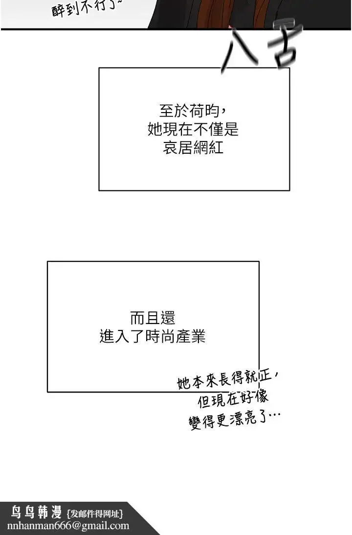 漫画《夏日深处》第84话第17张图