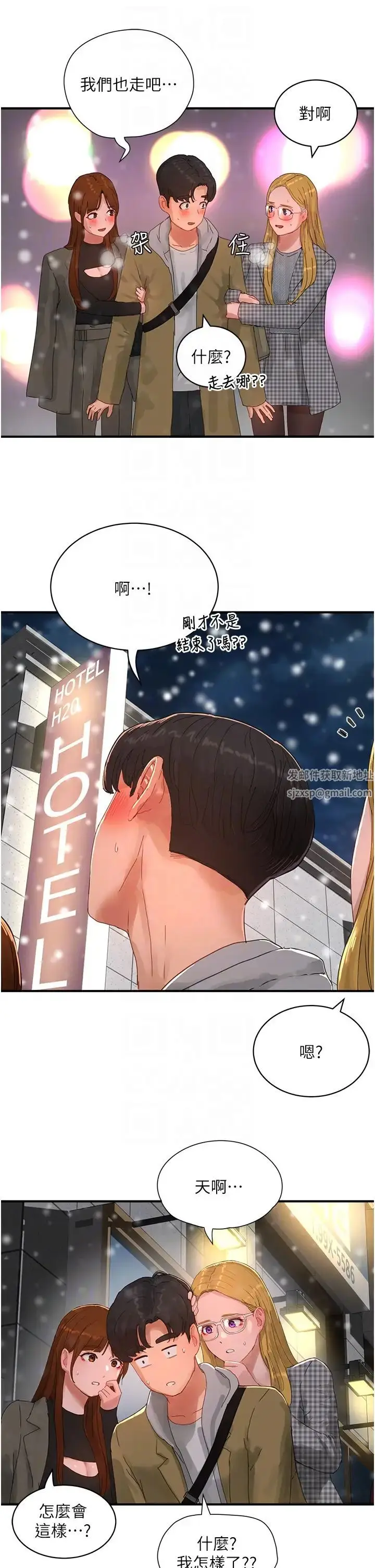 漫画《夏日深处》第84话第28张图