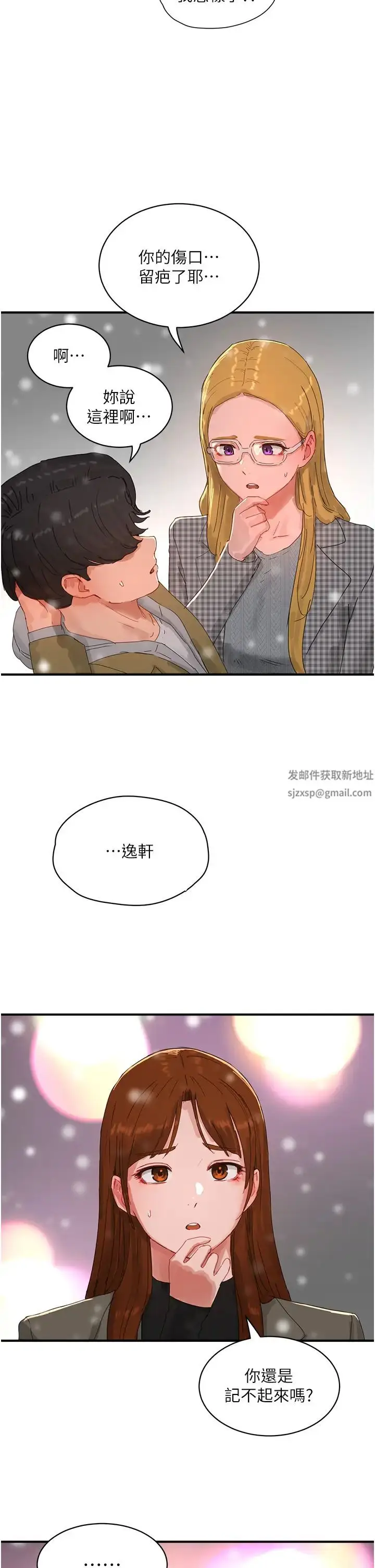 漫画《夏日深处》第84话第29张图