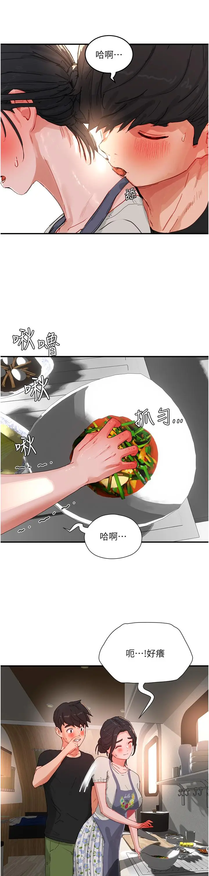 漫画《夏日深处》第75话第13张图