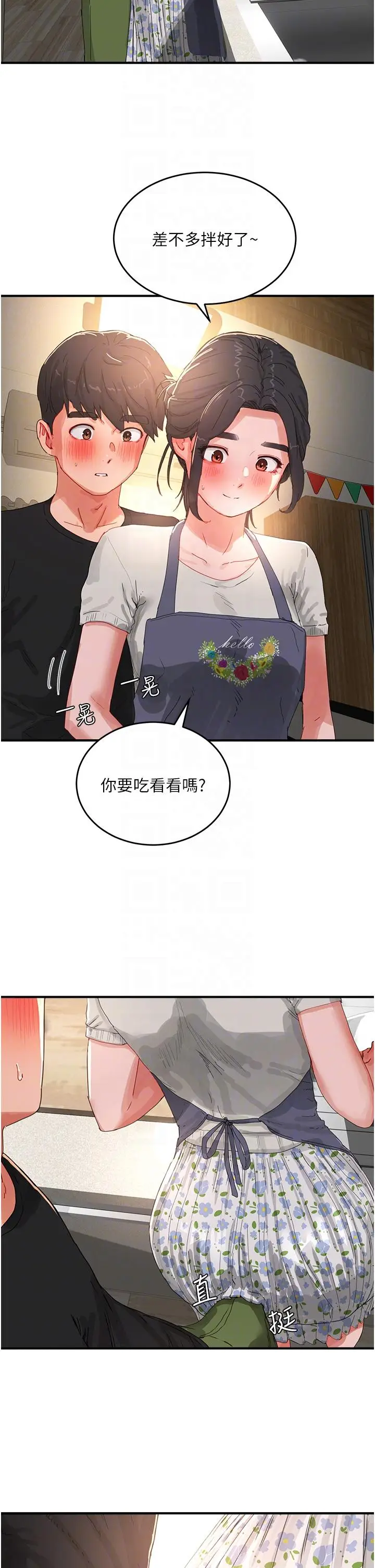 漫画《夏日深处》第75话第14张图