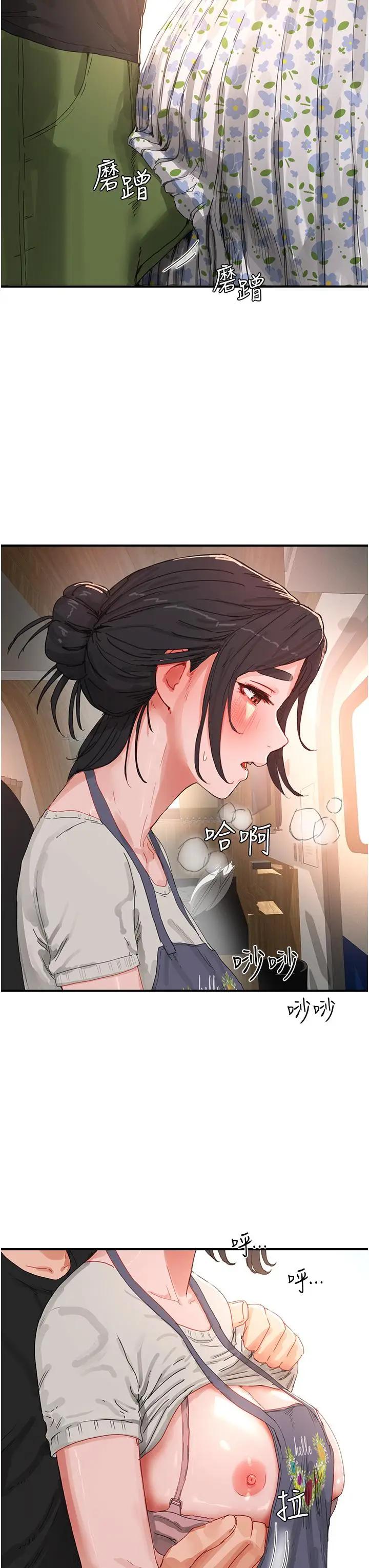 漫画《夏日深处》第75话第15张图