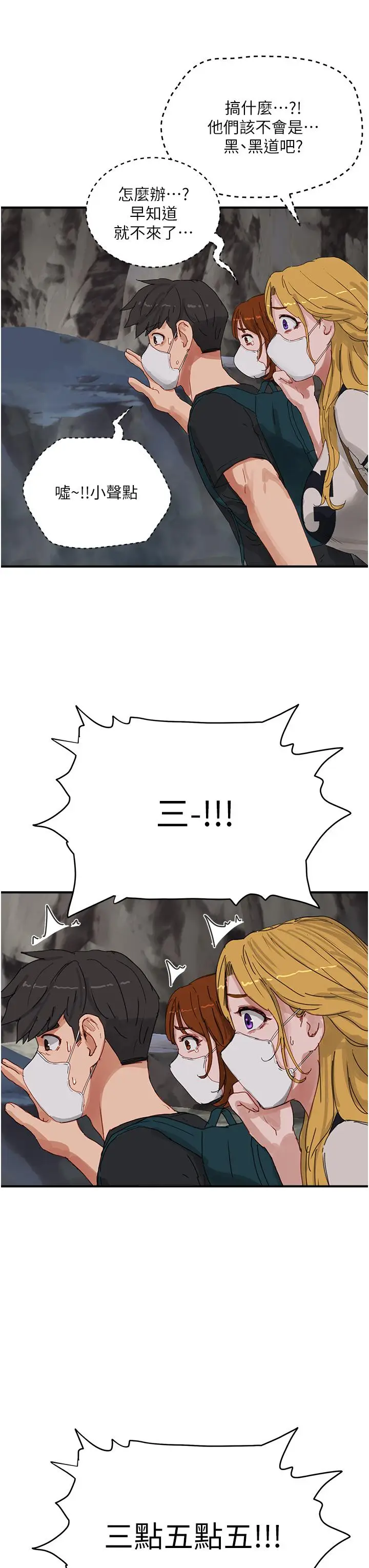 漫画《夏日深处》第75话第31张图
