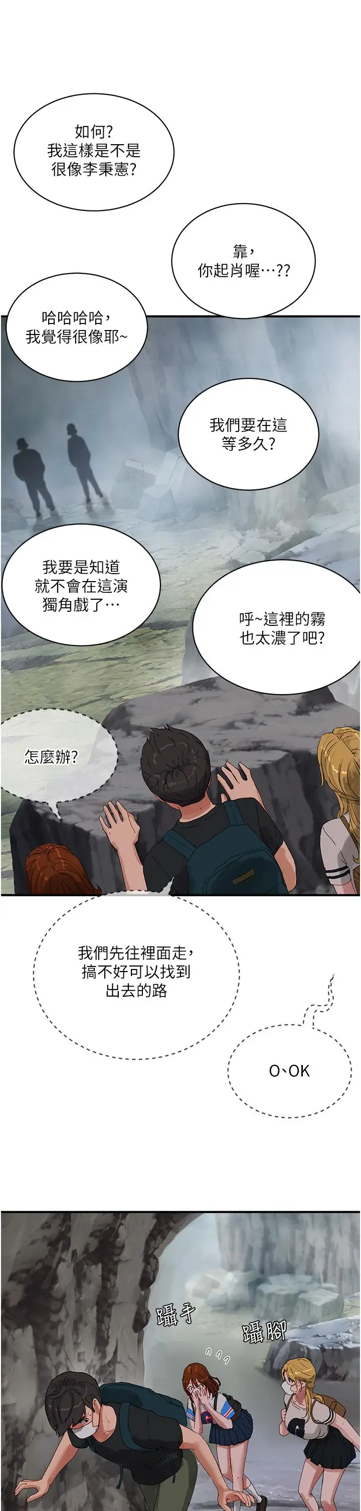 漫画《夏日深处》第75话第33张图