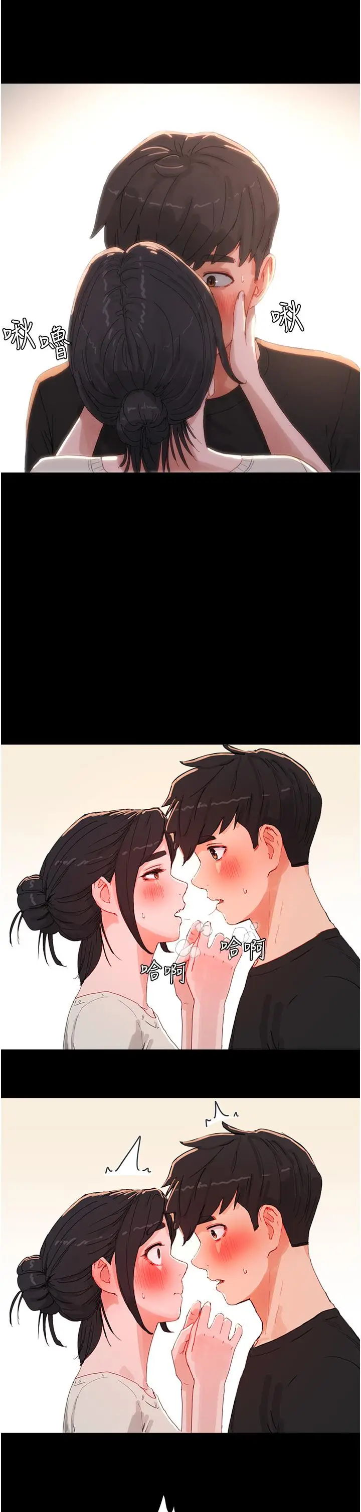 漫画《夏日深处》第75话第5张图