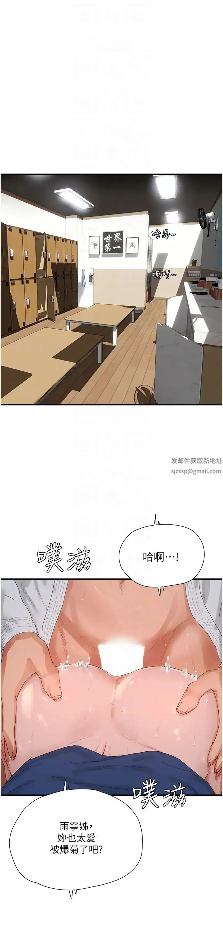 漫画《夏日深处》第85话第14张图