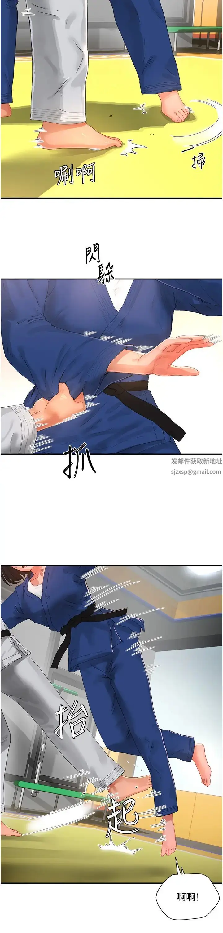 漫画《夏日深处》第85话第2张图