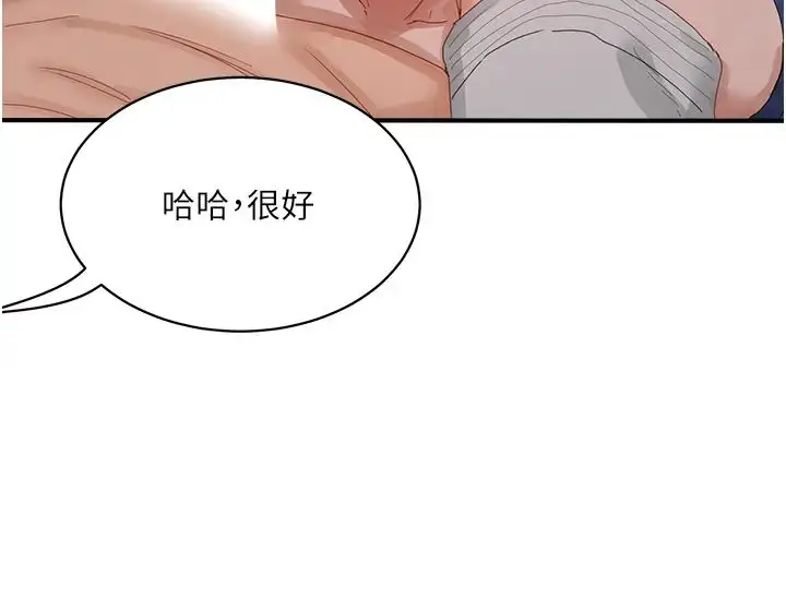 漫画《夏日深处》第85话第29张图