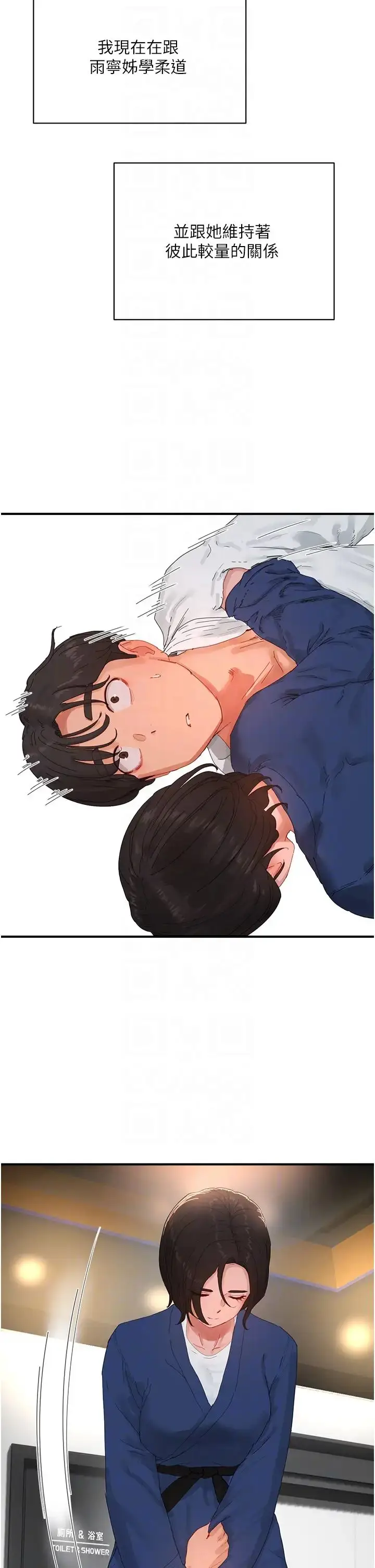 漫画《夏日深处》第85话第6张图