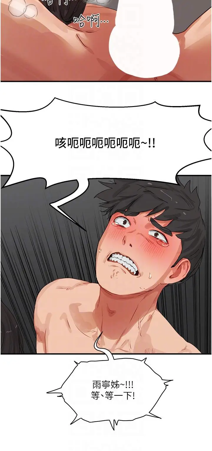 漫画《夏日深处》第70话第14张图