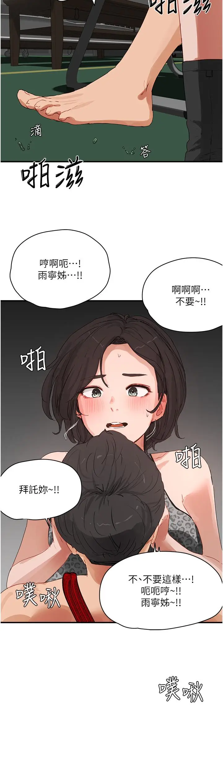 漫画《夏日深处》第70话第27张图