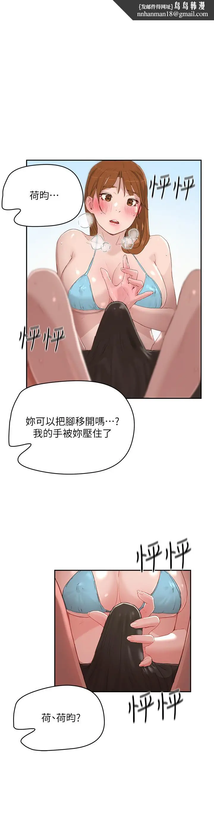 漫画《夏日深处》第17话第1张图