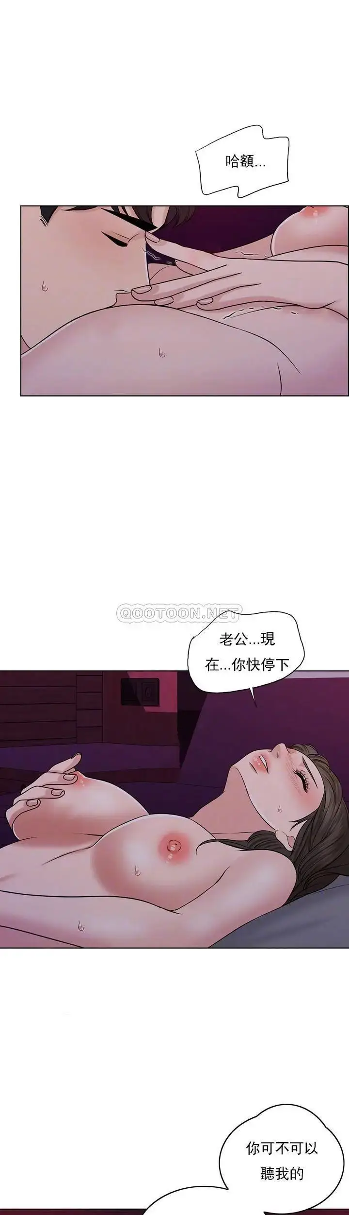漫画《千日的新娘》第35话第11张图