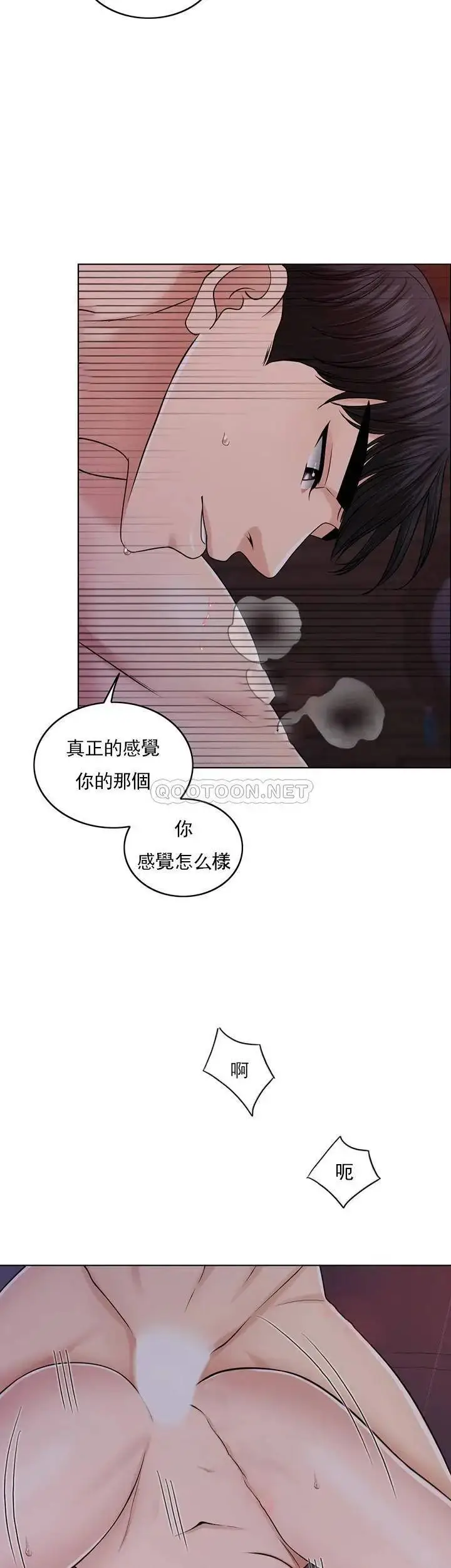 漫画《千日的新娘》第35话第18张图