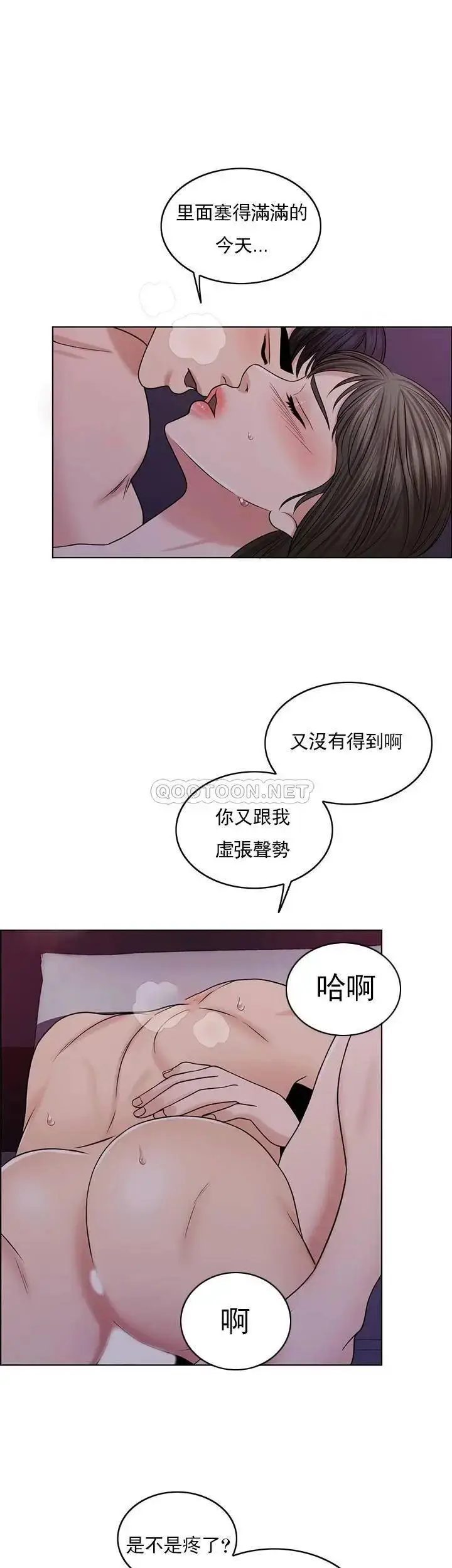 漫画《千日的新娘》第35话第24张图