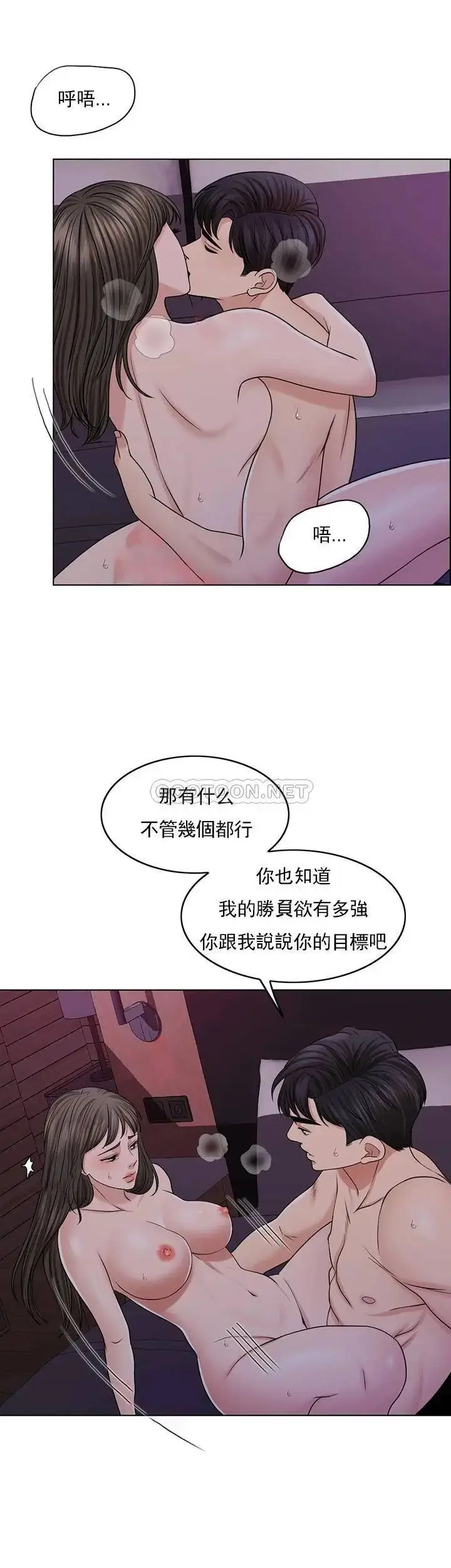 漫画《千日的新娘》第35话第29张图