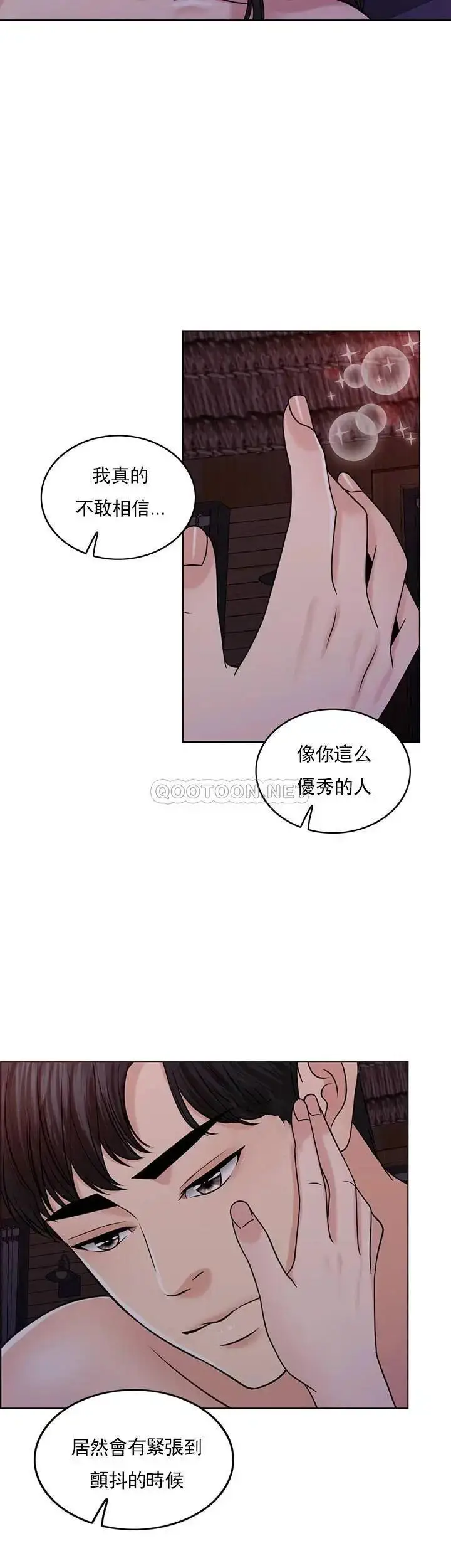 漫画《千日的新娘》第35话第3张图