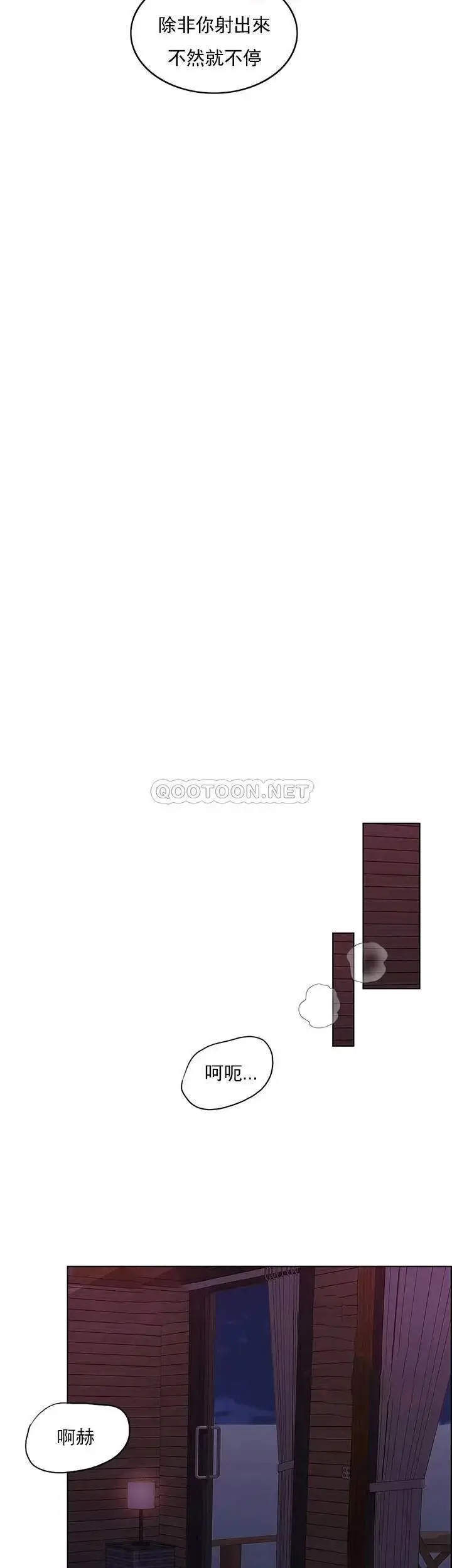 漫画《千日的新娘》第35话第36张图