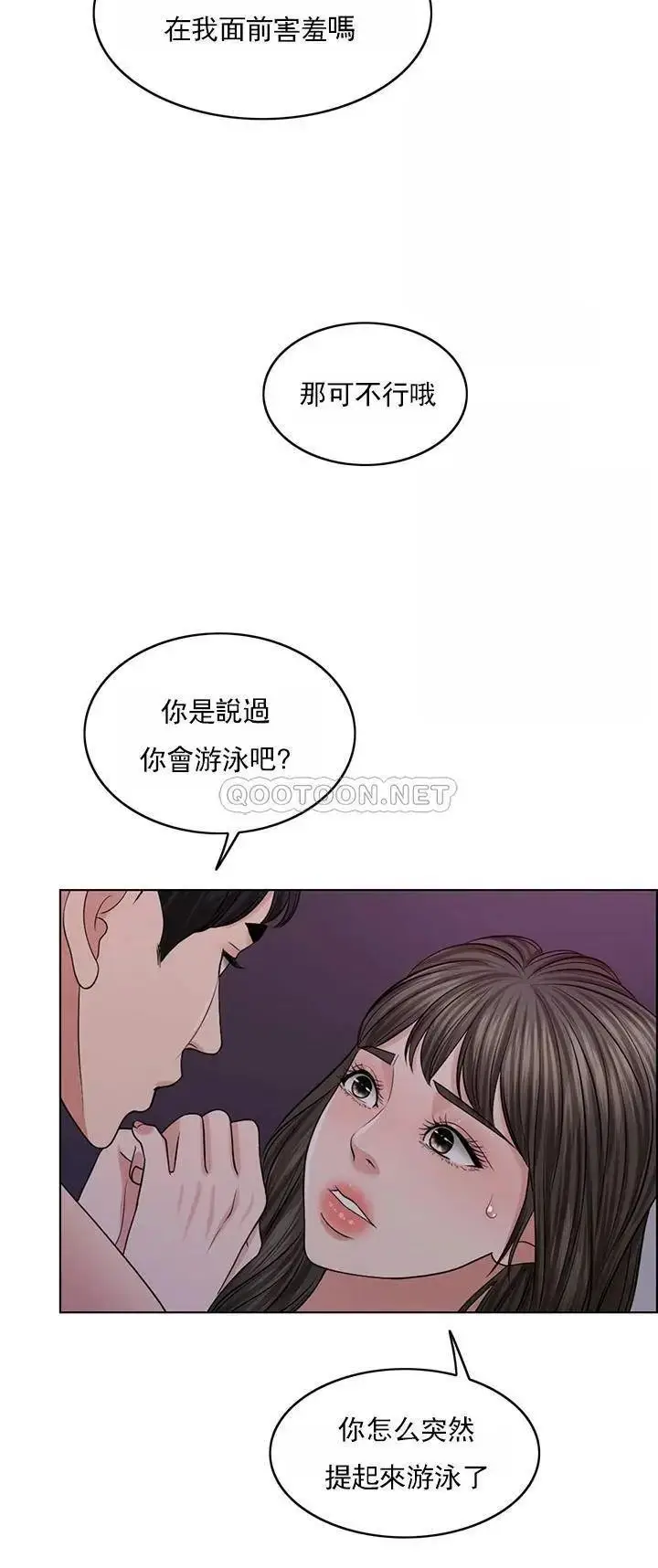 漫画《千日的新娘》第35话第40张图