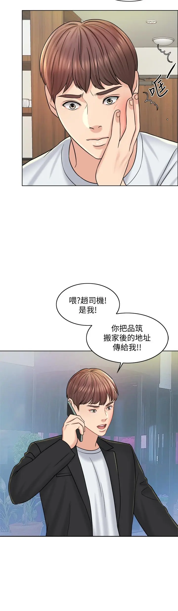 漫画《千日的新娘》第16话第2张图