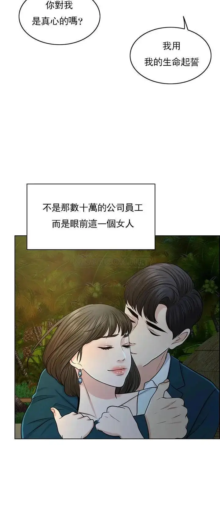 漫画《千日的新娘》第34话第10张图