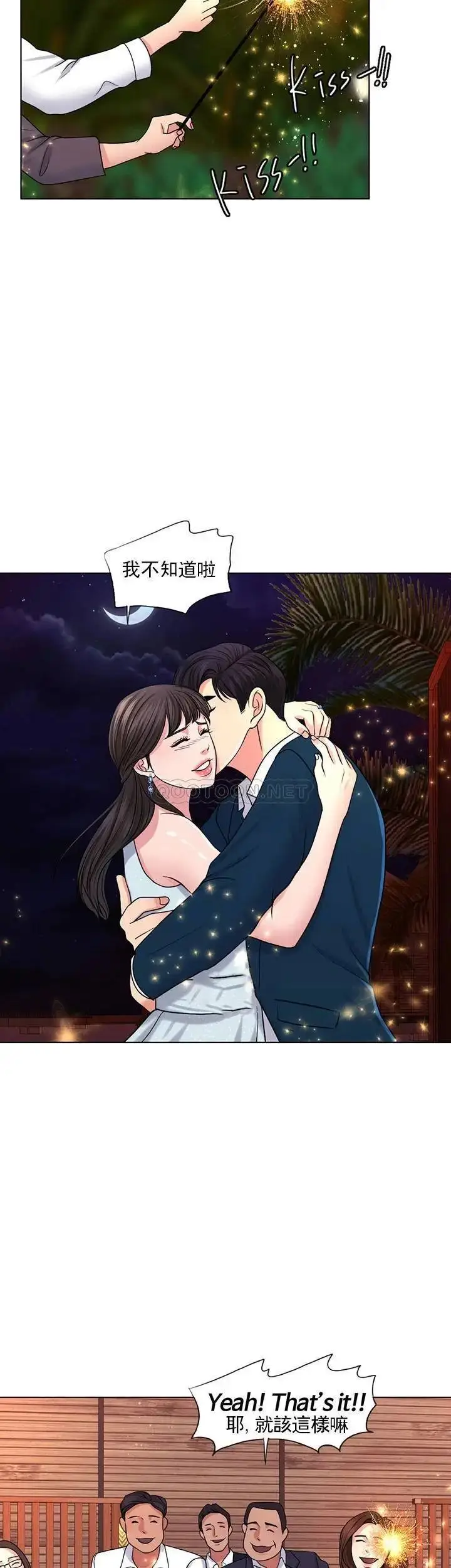 漫画《千日的新娘》第34话第19张图