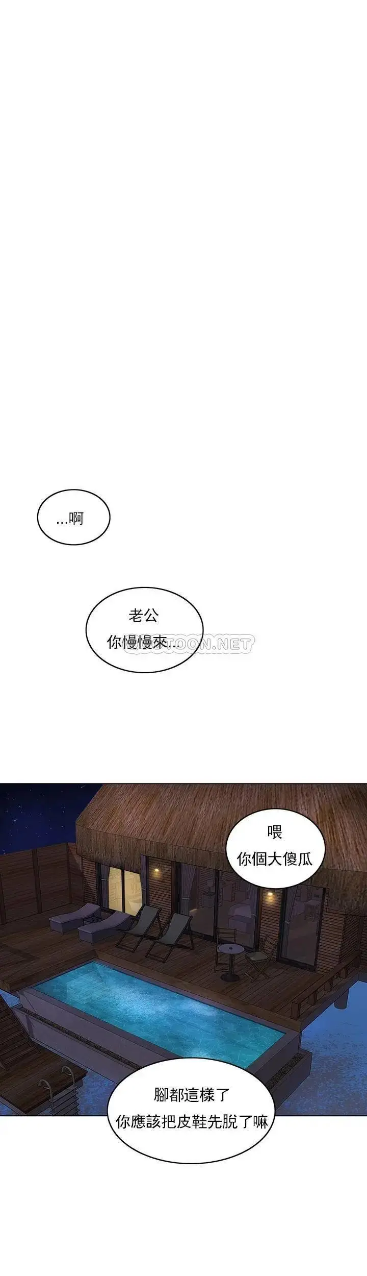 漫画《千日的新娘》第34话第21张图