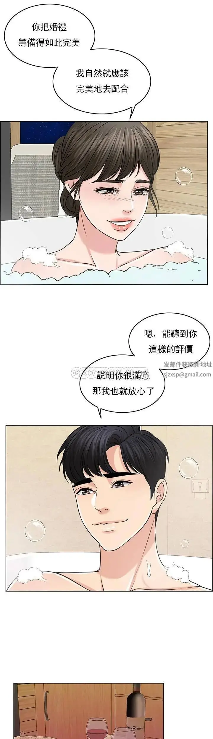 漫画《千日的新娘》第34话第22张图