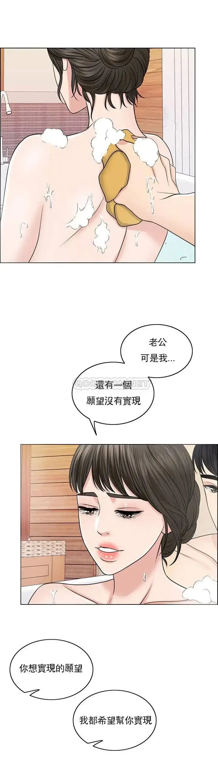 漫画《千日的新娘》第34话第27张图
