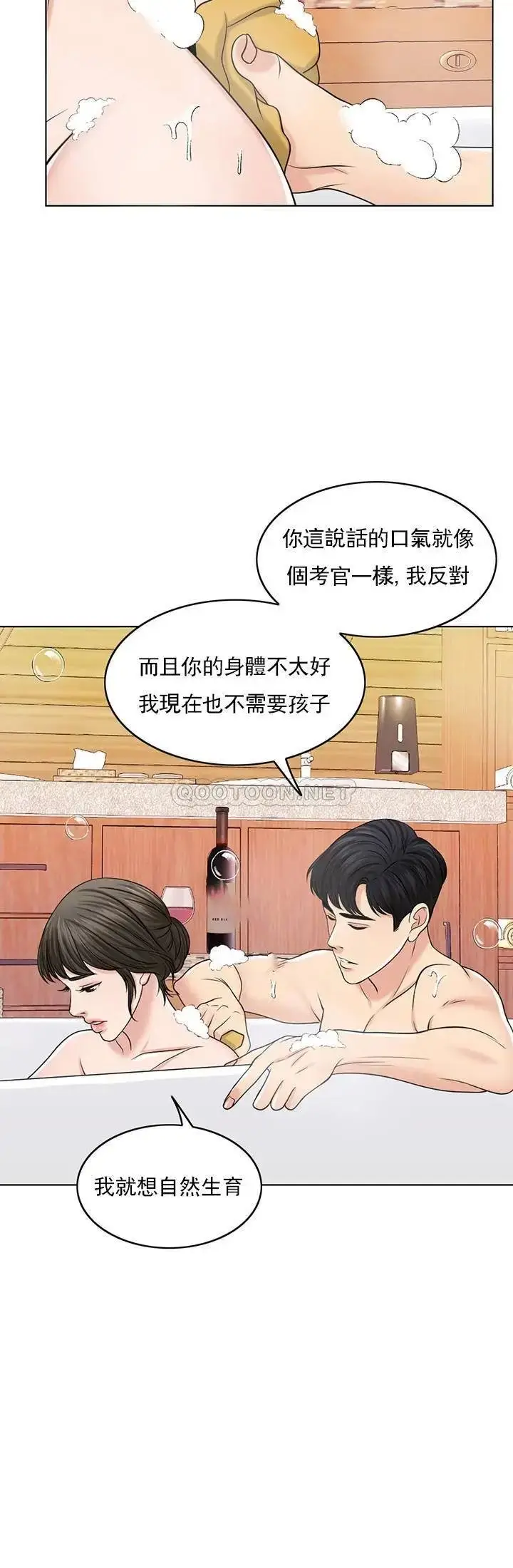 漫画《千日的新娘》第34话第29张图