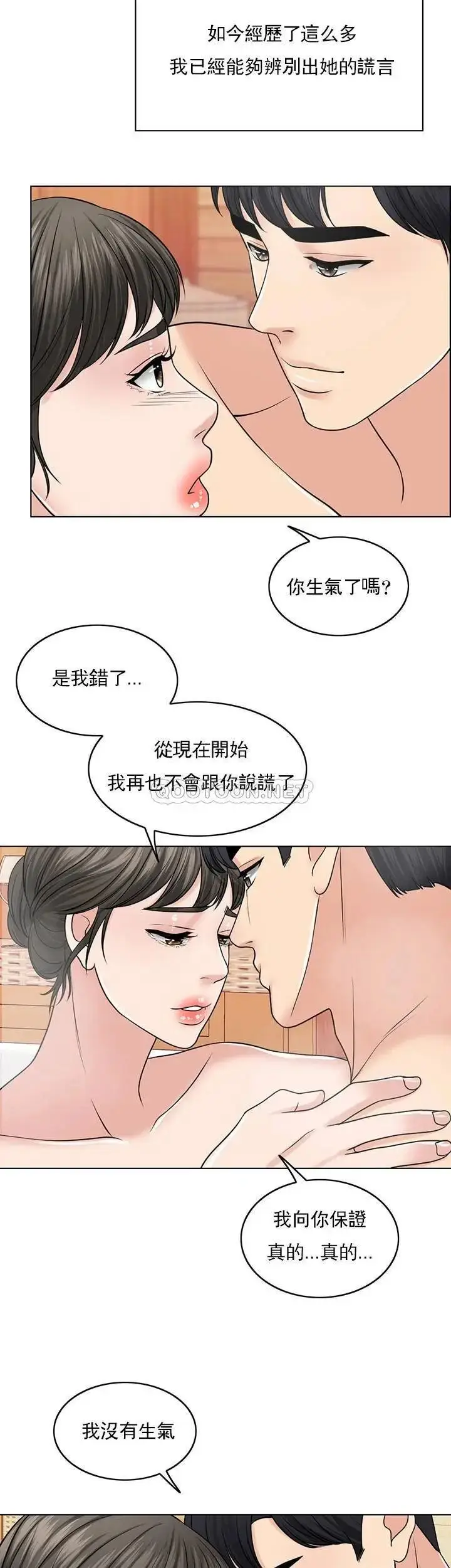漫画《千日的新娘》第34话第34张图