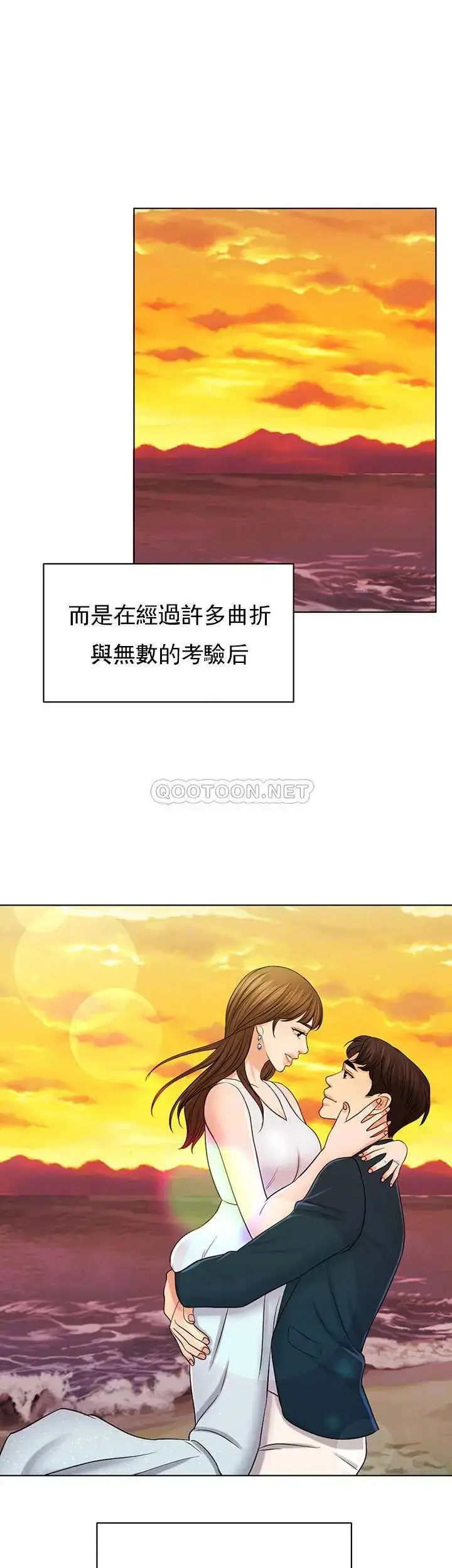 漫画《千日的新娘》第34话第4张图