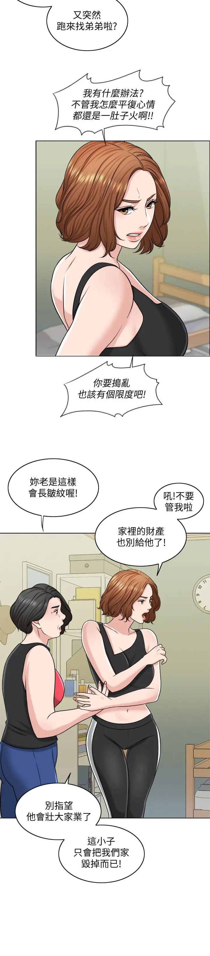 漫画《千日的新娘》第23话第13张图