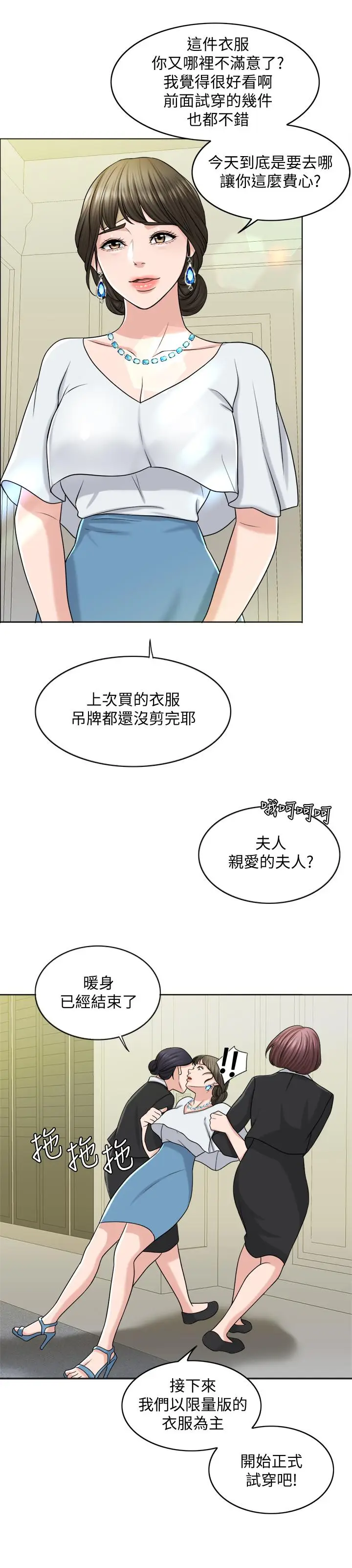 漫画《千日的新娘》第23话第2张图