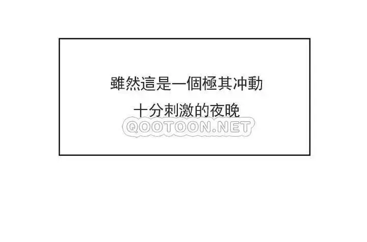 漫画《千日的新娘》第30话第11张图