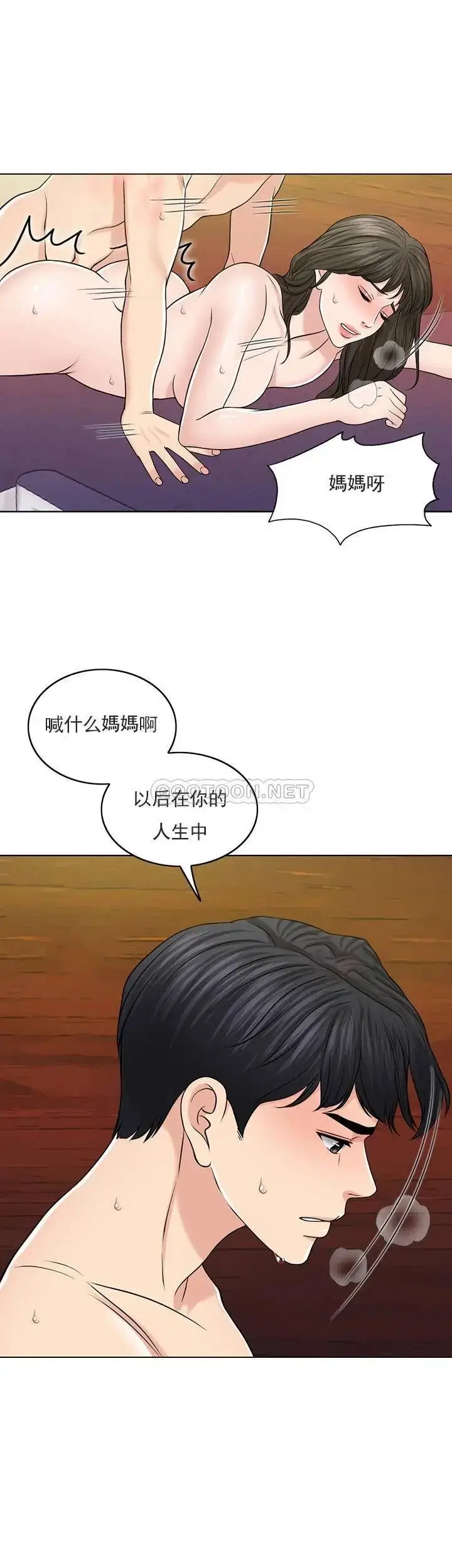 漫画《千日的新娘》第30话第19张图