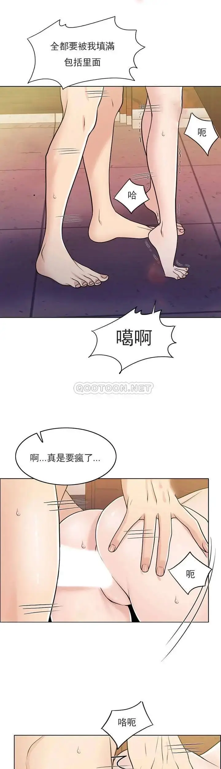 漫画《千日的新娘》第30话第20张图